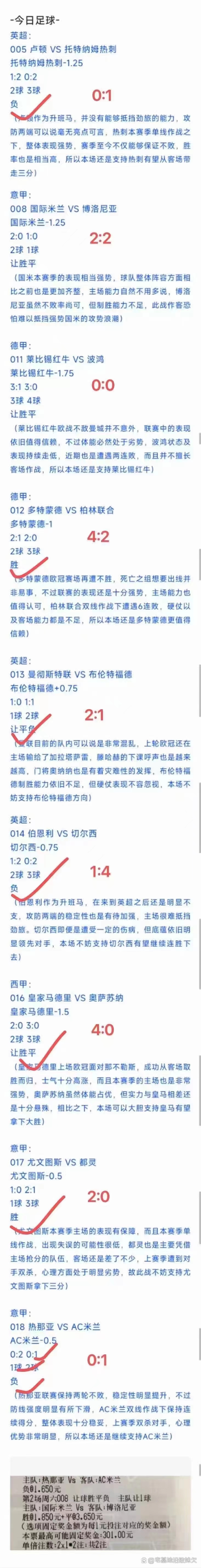 爱沙尼亚客场惜败比利时，小组垫底出线渺茫的简单介绍