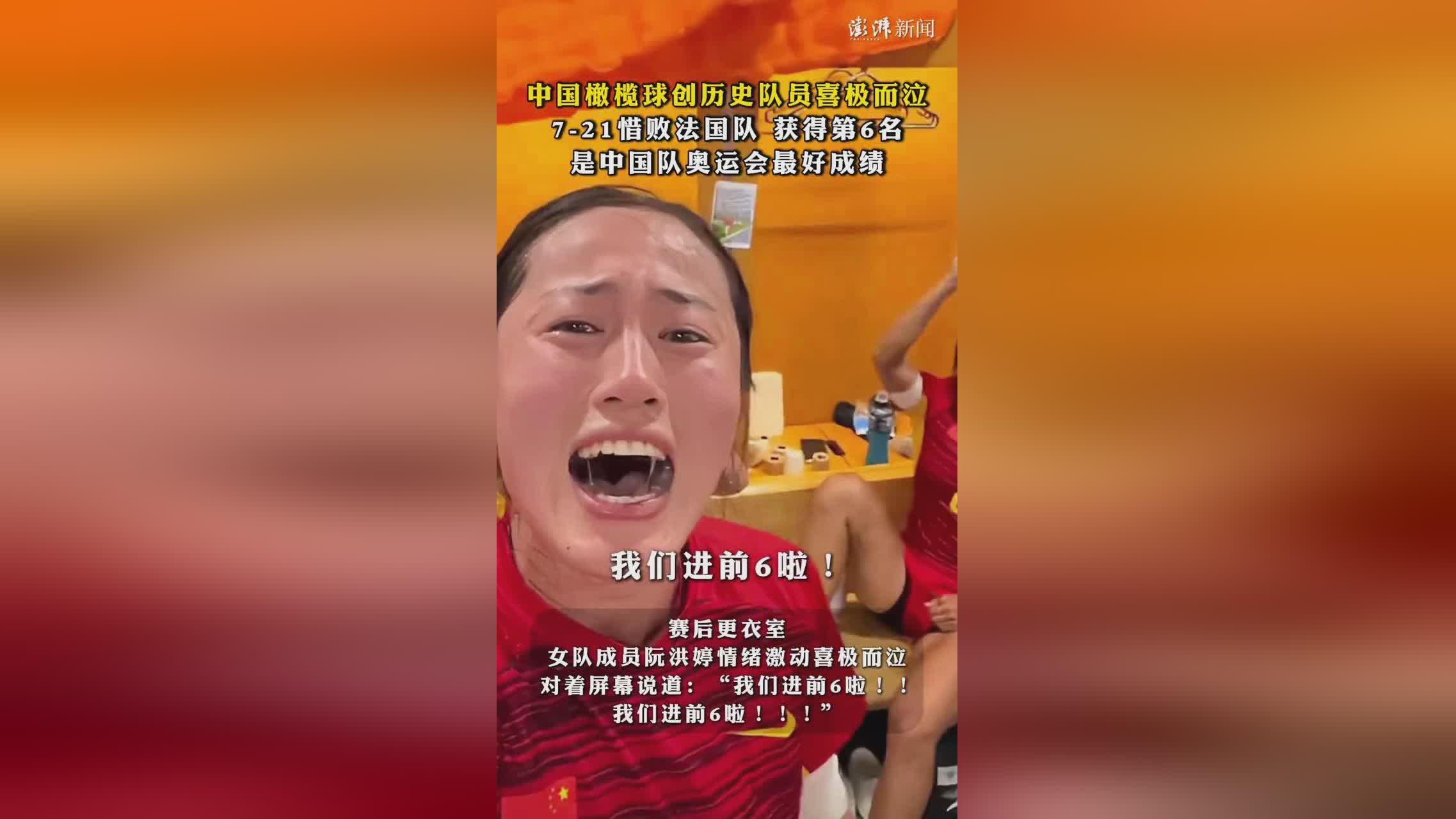 包含中国球队夺冠后喜极而泣，全场观众欢呼的词条