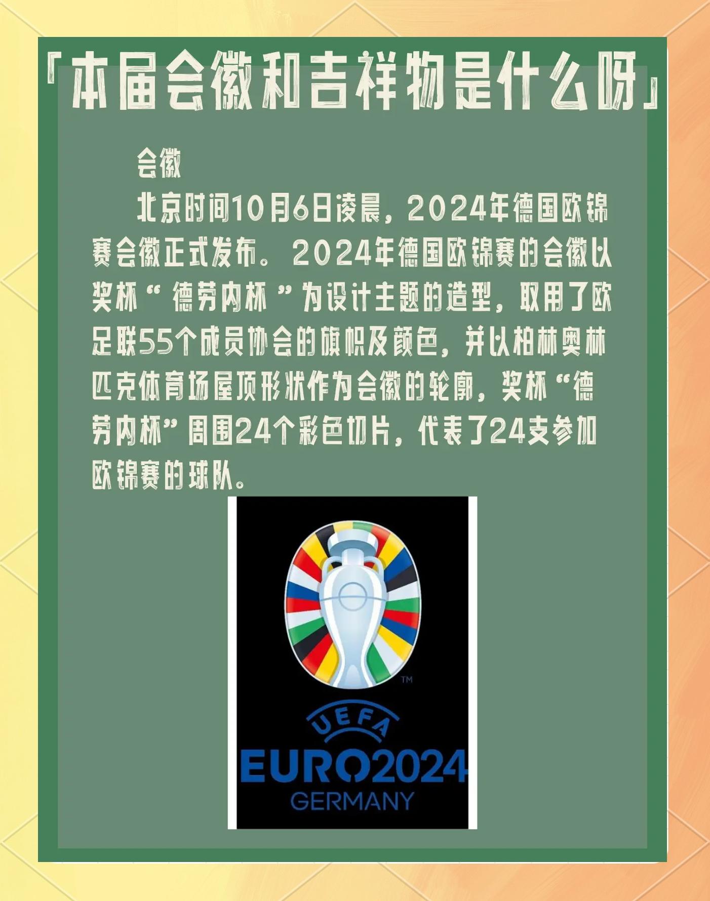 欧洲足球盛宴开幕，实力悬殊对决成亮点的简单介绍