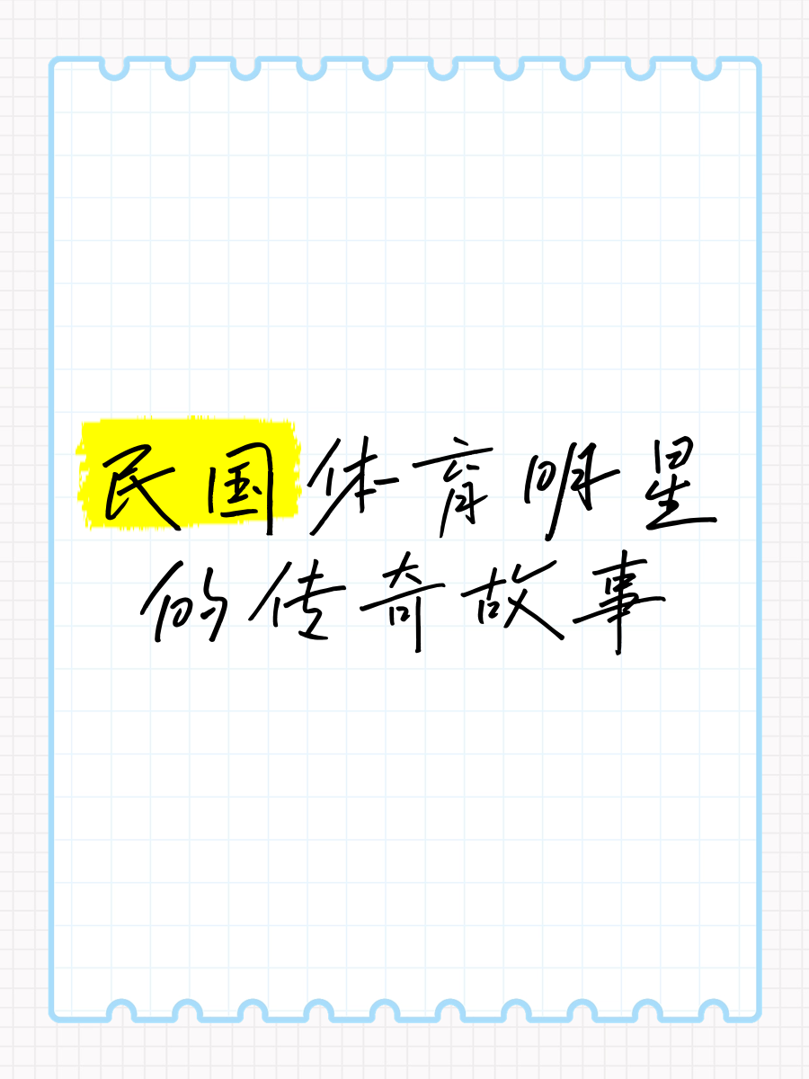 开云体育平台APP-奋勇争先，勇士拼尽全力刻下体育传奇