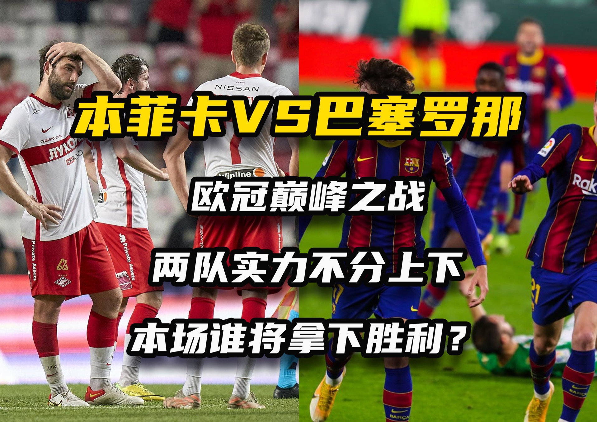 美妙进球！场下呼声震天，球队喜迎新胜利的简单介绍