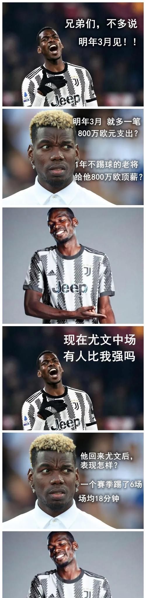 尤文图斯遭遇连败，国米球迷振奋