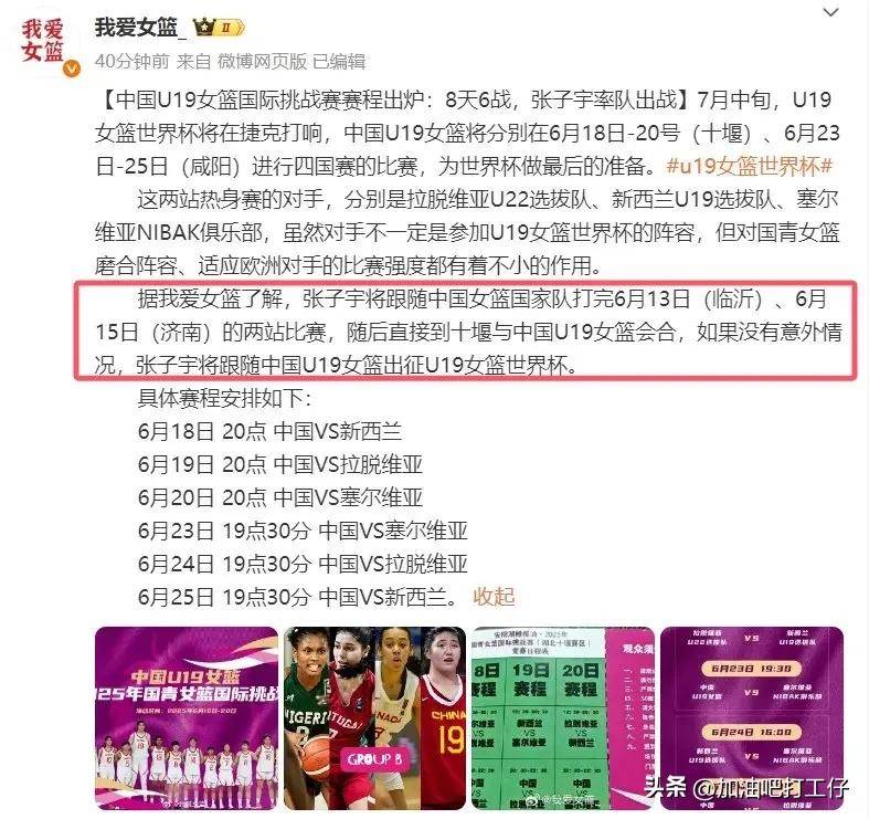 开云平台-热火中锋离队，球队内线成隐患的简单介绍