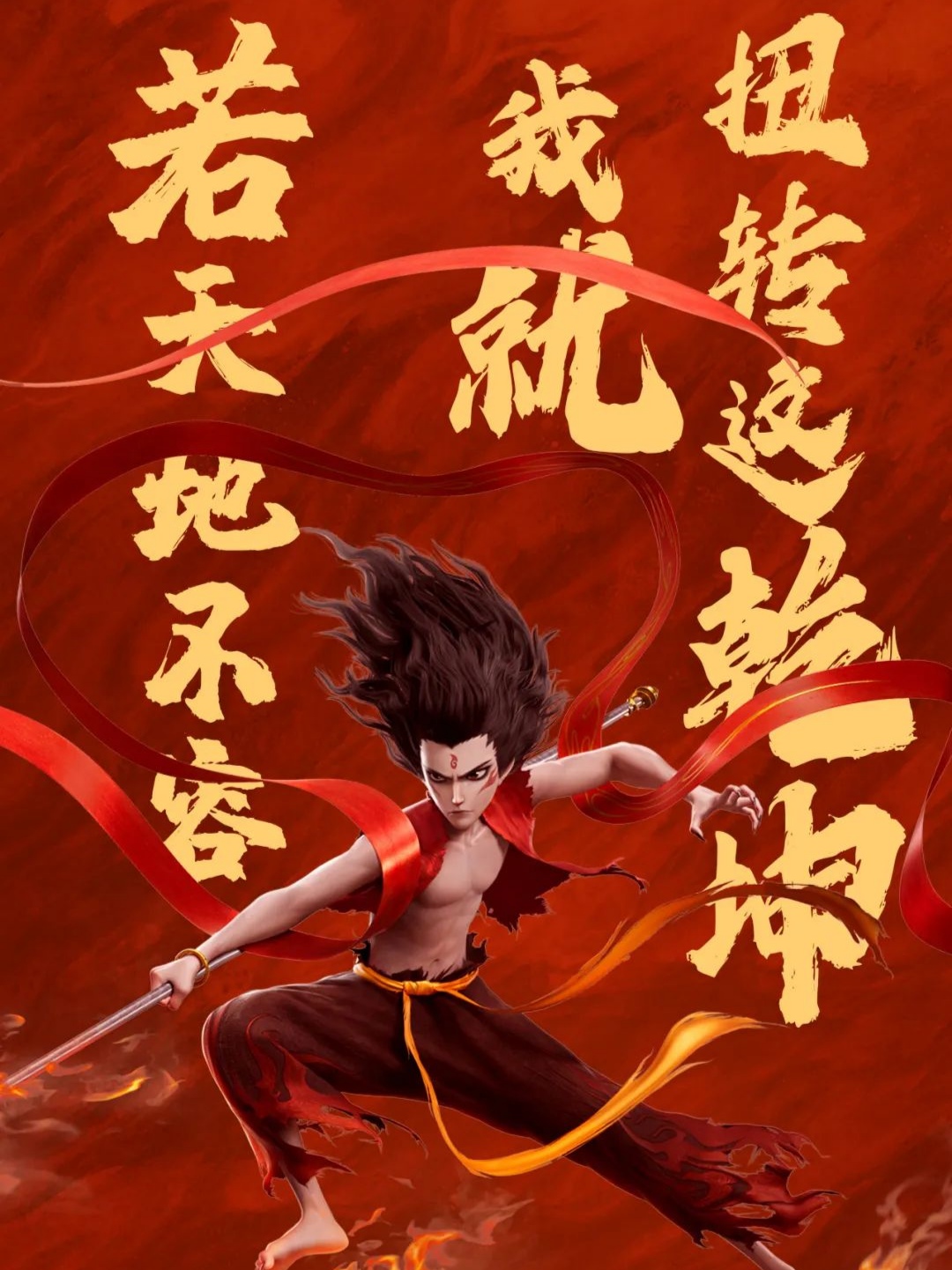 包含东风压过西风，势不可挡的强队崛起的词条
