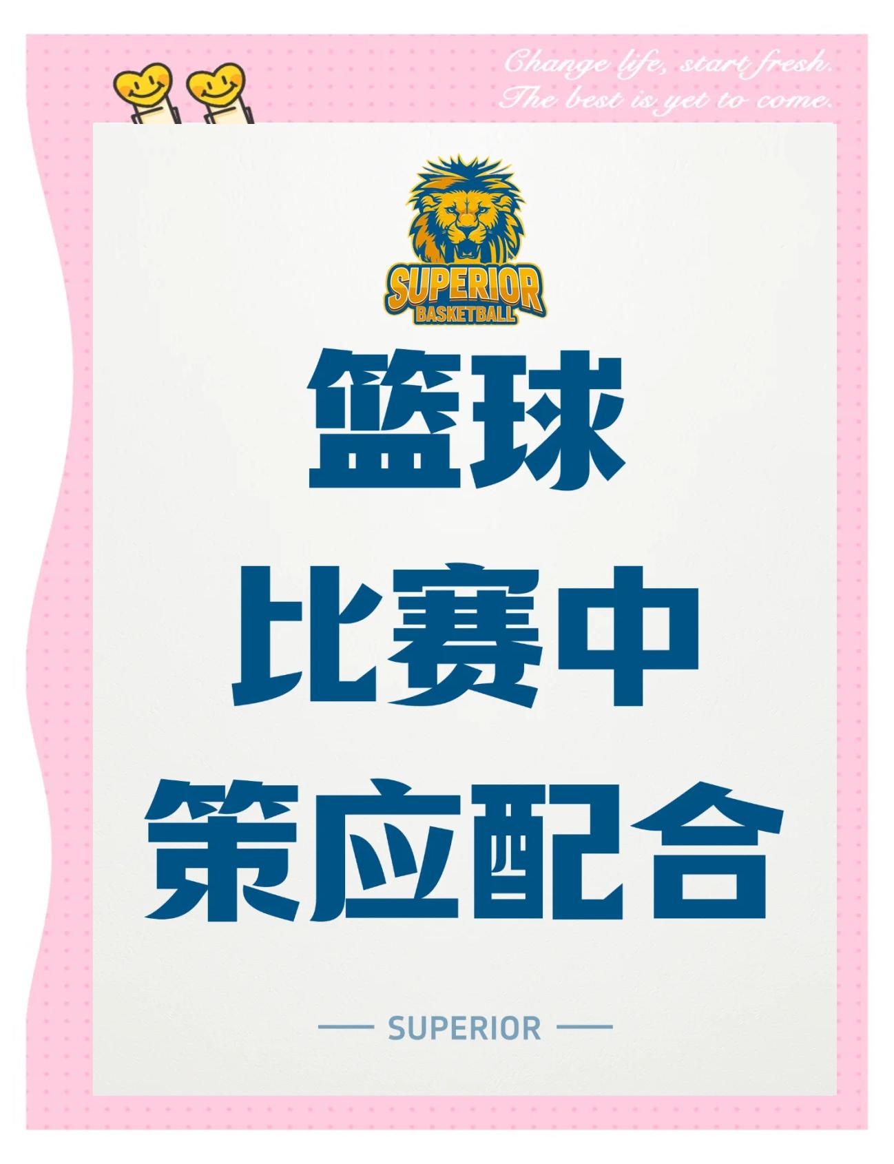 开云体育中国-篮球教练团队在国际交流中分享战术智慧