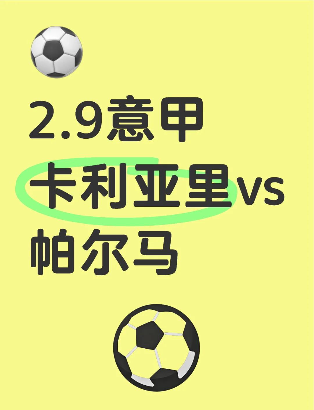 帕尔马球员体能下滑，连败势头难以遏制