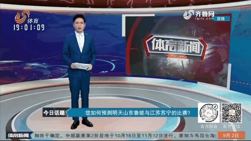 冯卓毅战胜对手，江苏苏宁客场逆袭
