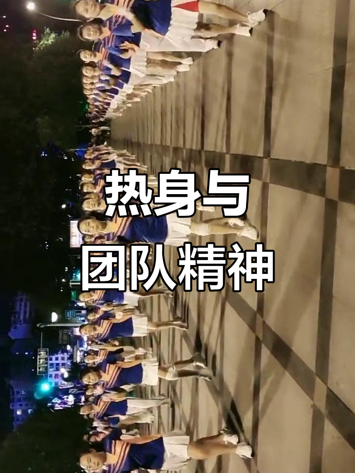 球场上团队合作愈发默契，各队表现更出色