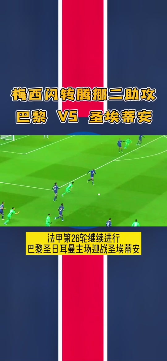 开云体育中国-尼斯将迎战蒙彼利埃，状态神勇