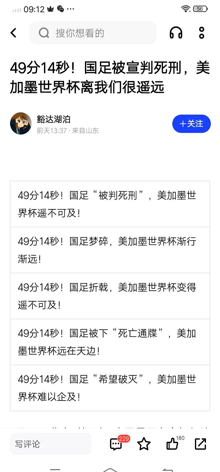 澳大利亚排球队再遭失利，小组赛成绩不佳