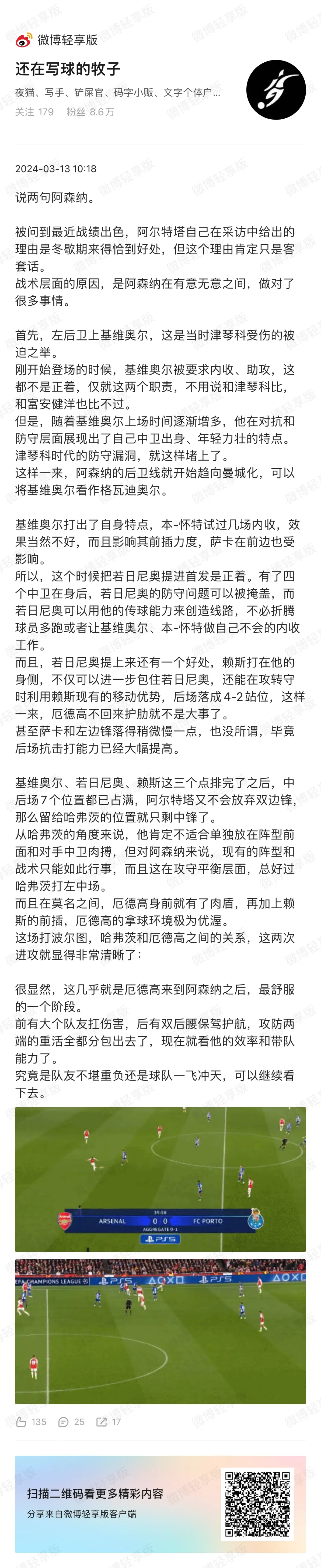 基尔尼克城遭遇失利，战绩蒙阴霾