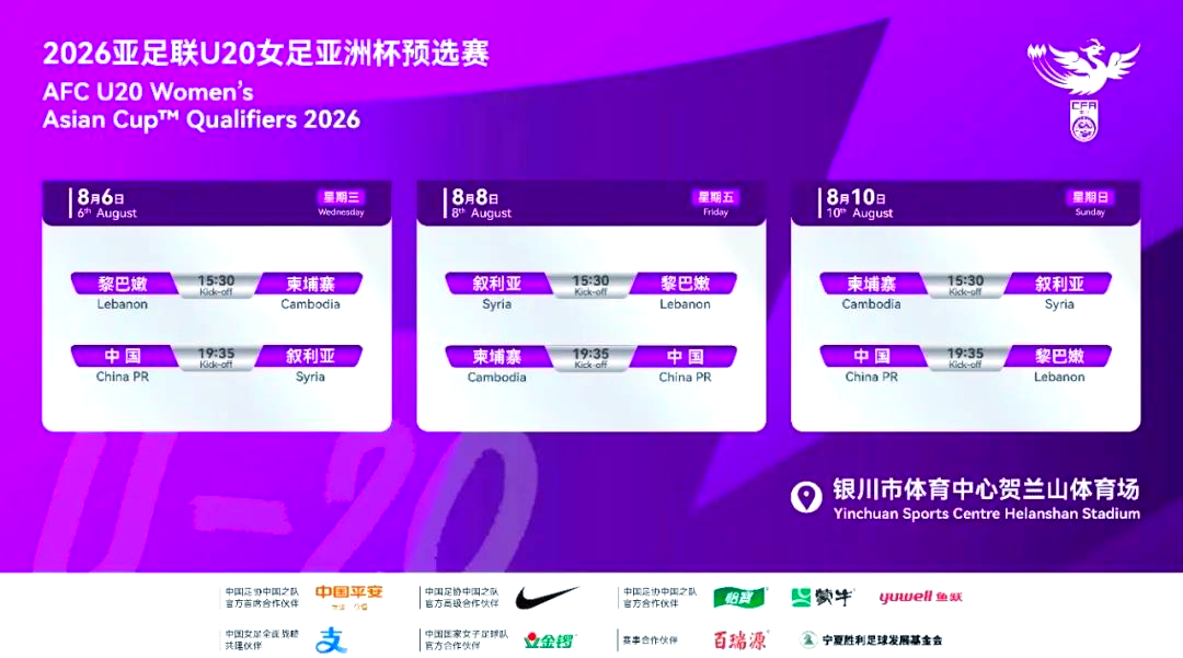 国内女足选手积极备战领跑亚洲杯赛前训练