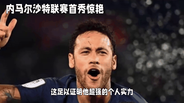 开云体育中国-内马尔助攻建功，巴黎主场轻取三分的简单介绍
