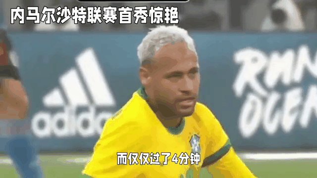 内马尔助攻建功，巴黎主场轻取三分的简单介绍