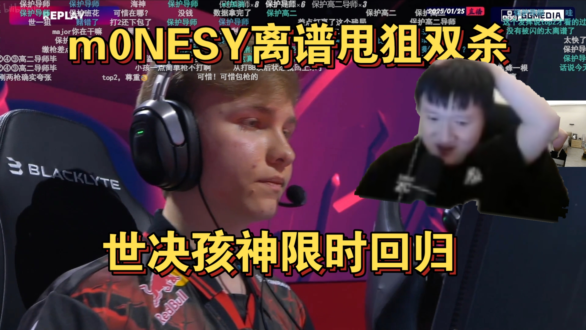 BRO绝杀DFM，Elk单局斩获MVP宿敌对决八强赛，留下经典瞬间