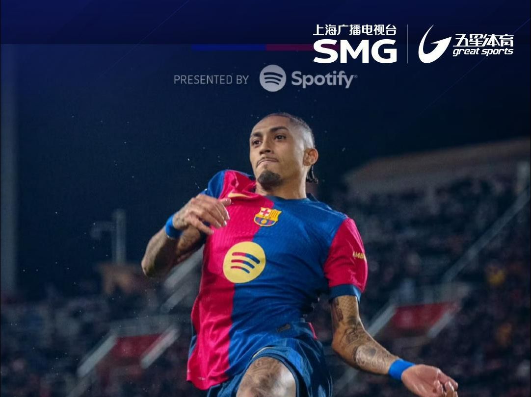 瓦伦西亚主场大胜奥萨苏纳，排名不断攀升